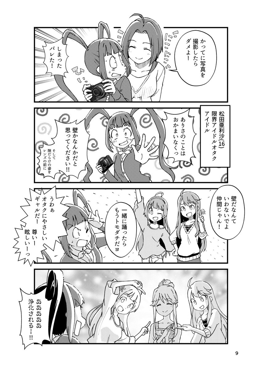 後光(6,000ルーメン)
#おおよそ12畳分
