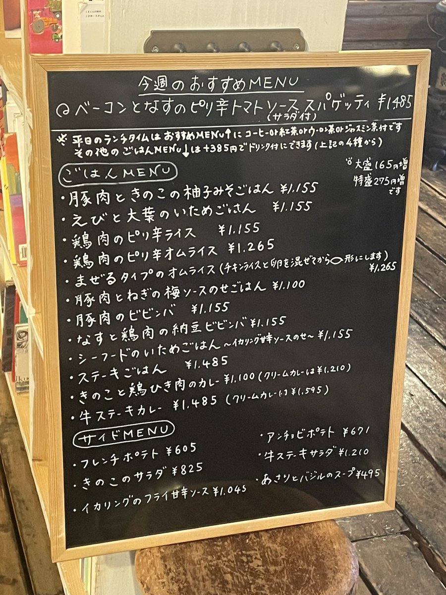 LEAVES_2000's tweet photo. 2月23日(月)までのおすすめメニューは「ベーコンとなすのピリ辛トマトソーススパゲッティ」・サラダ　¥1,485(平日ランチタイムはドリンク付)です🍴

キリッとした寒さが和らいできましたね！
今週末は3連休🙂
皆様のご来店お待ちしております🙂 https://t.co/bwYF5HE8zh