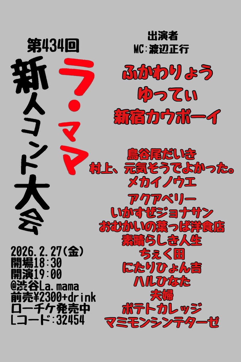 活動歴および当時の関連ビジュアル記録