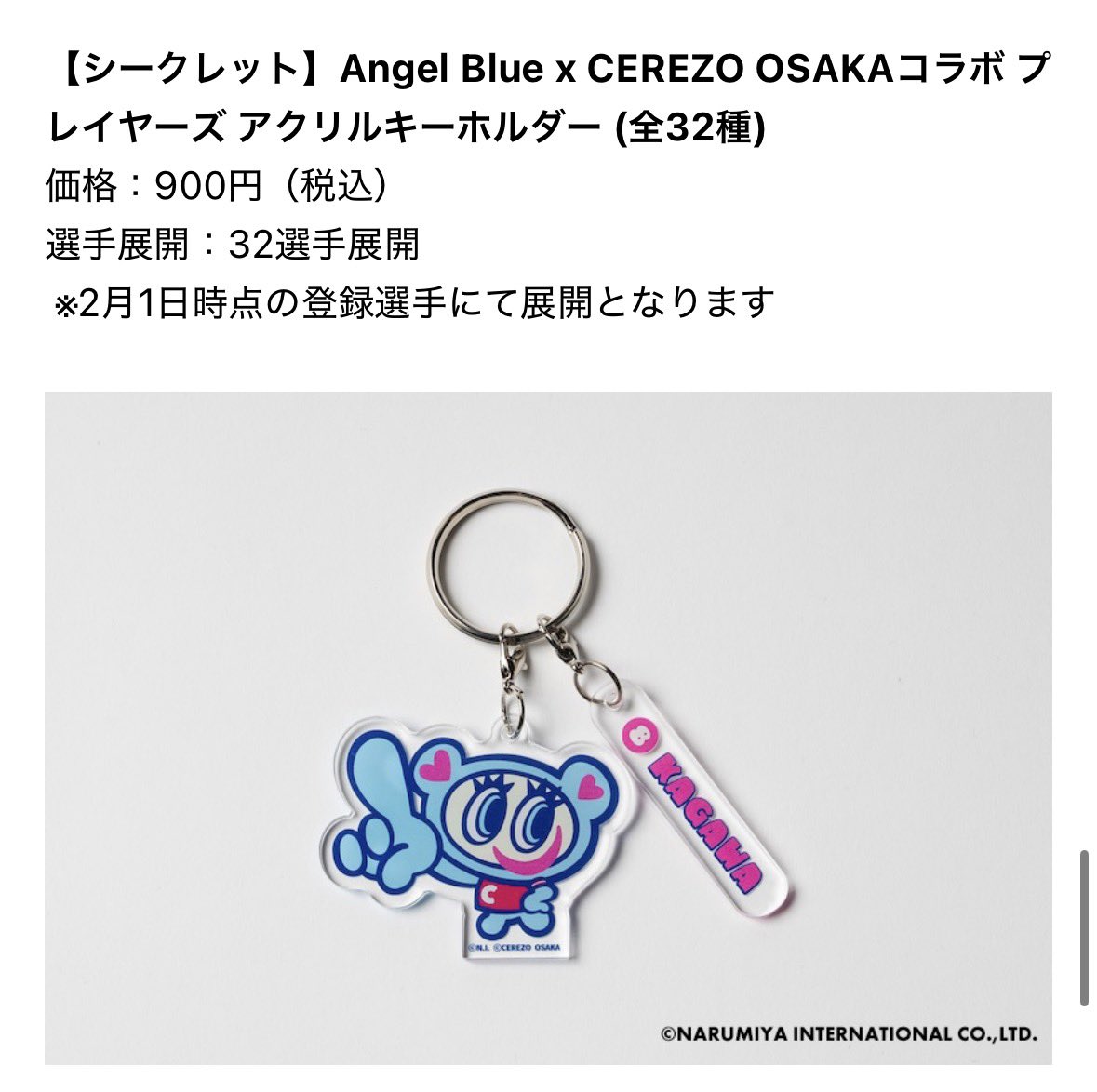 エンジェルブルーだけなの😭 メゾピアノは😭 ナルミヤなのに😭 ベリエ