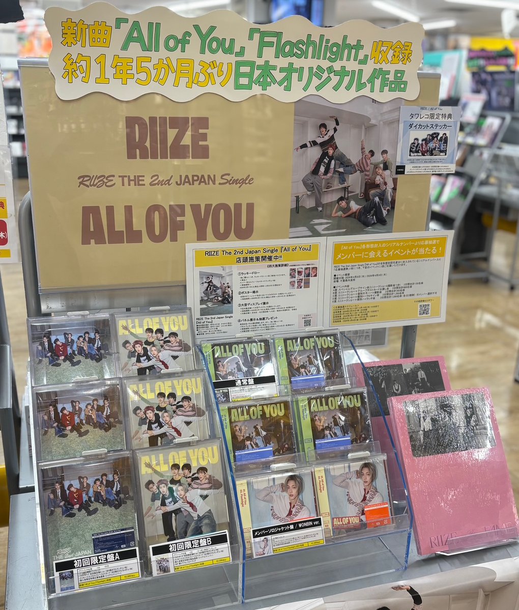 RIIZE】 The 2nd Japan Single 『#AllofYou』 入荷しました