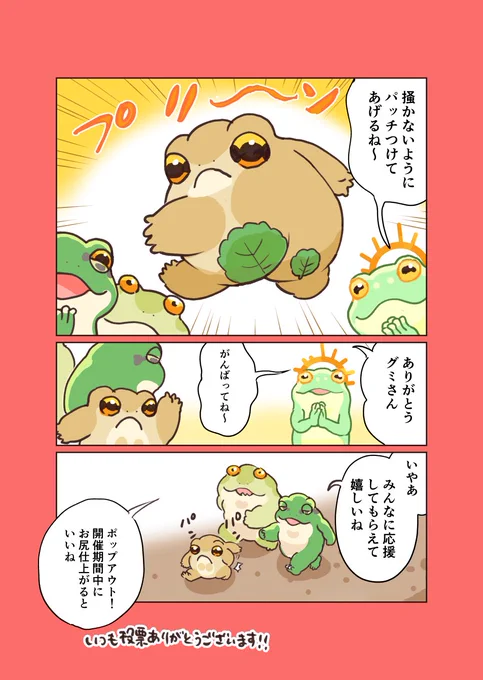 🍃

#フクラさん 