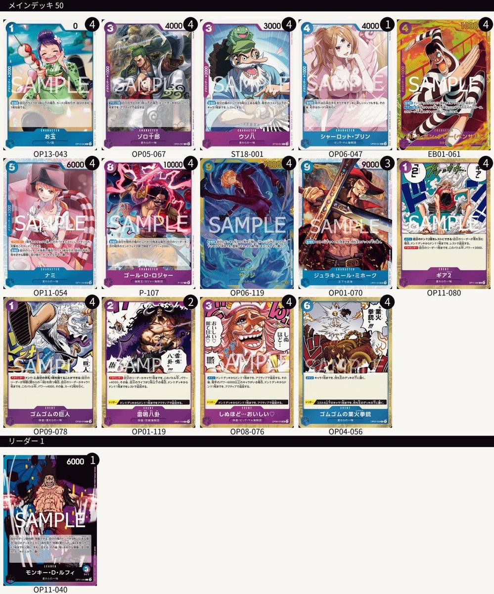 トレカル ワンピースカード デッキ販売✨ 売り切れていた緑ミホーク