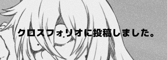 #毎月16日はいちろの日

遅刻だが堂々とタグを使わせていただきます(`･ω･´)

🔑:halanomi
xfolio.jp/portfolio/hssa…