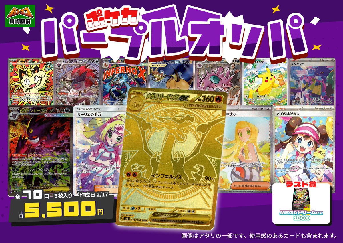 商品情報】#ポケカ 🟣ポケカパープルオリパ🟣 販売開始します‼️ 【1⃣