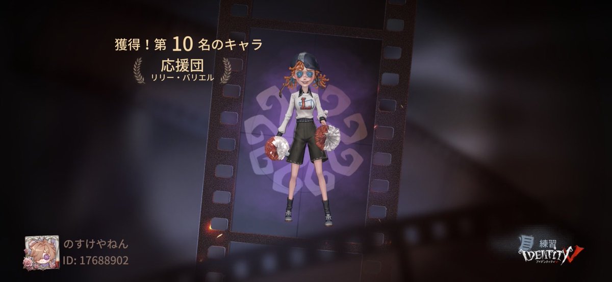 kakipe0518's tweet photo. 私と一緒に「identityV」で遊ぼう！ https://t.co/rbp5wuaLRi