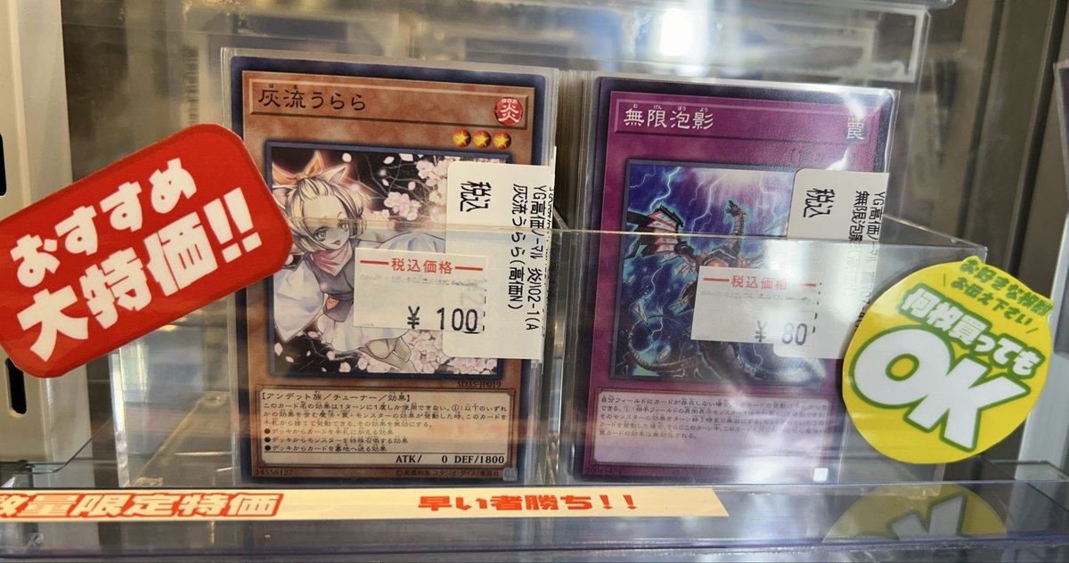 遊戯王 ⚡特価情報⚡ ⬜️白ラベル⬜️ 特価コーナーにて 🔥🔥🔥購入