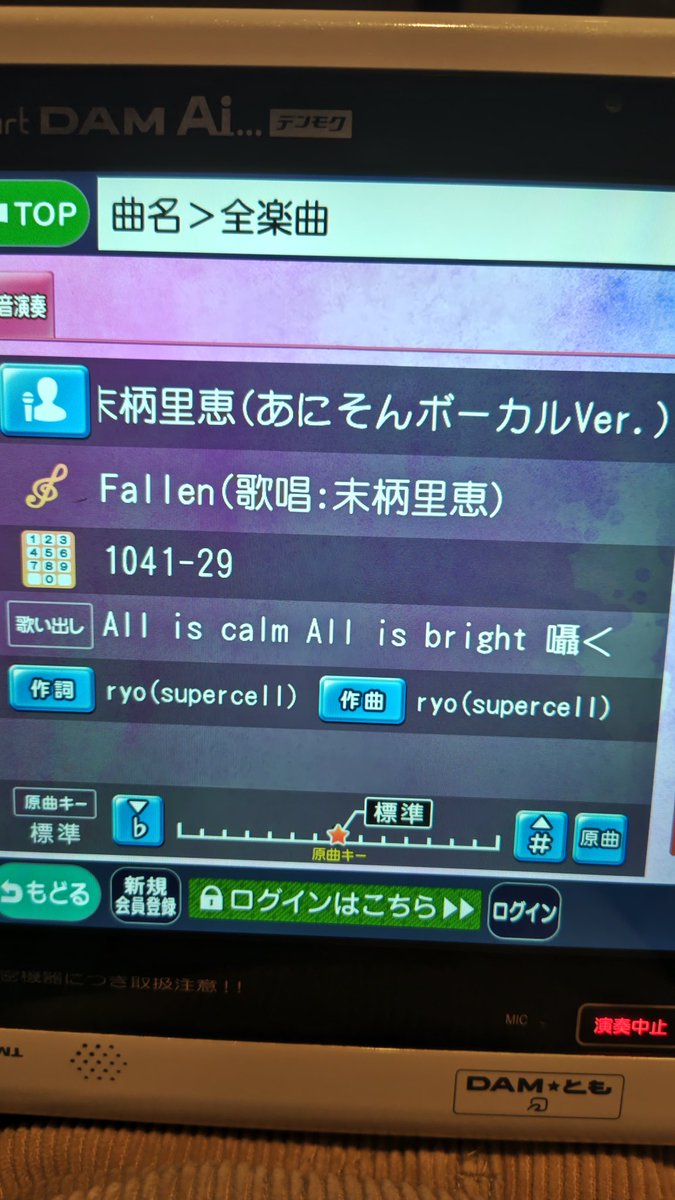 今日カラオケ来てて1番高まったのコレ
意外な選曲すぎ歌上手すぎで暴れた