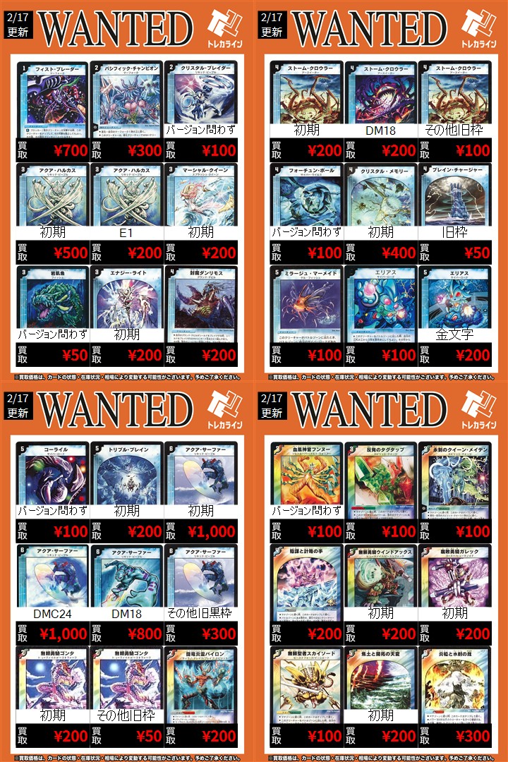 デュエマ 旧枠買取表情報更新】 🔥スケルトン・バイス￥500買取🔥 🔥母