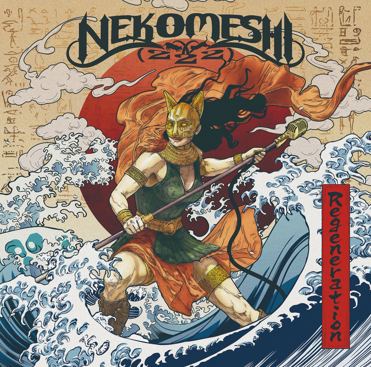 Nekomeshi_222's tweet image. 2/25㈬よりdiskunionでも店頭販売/通販開始されます
EP【Regeneration】から#4『Erosion』をLIVEダイジェストで公開!!!
ご予約はこちらから↓↓↓↓↓↓ diskunion.net/metal/ct/detai…

フル→youtu.be/4dIhMkF8nRo

#NEKOMESHI222 #ディスクユニオン #diskunion #Regeneration