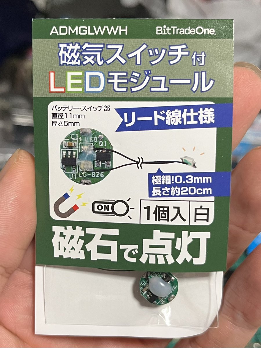 tkk8021f's tweet photo. こんばんは
さて今日は前から気になっていた「磁石でON・OFFが出来るLEDモジュール」を買ってみました。
因みにこちら、ヨドバシで買えます。

早速上司から譲ってもらった「鉄コレ　東武ED5060形」に取り付けてみたんですが、コレ凄いです…！！
本当簡単に鉄コレを点灯化出来ました！！ https://t.co/JBxCp1WraD