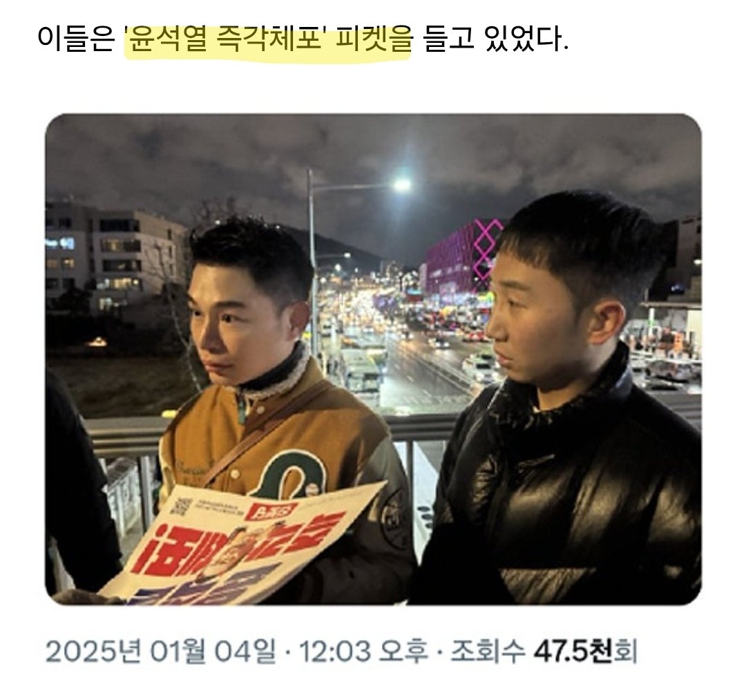 한국이 만만해? 
윤석열 탄핵 찬성 피켓을 들고 시위에 참가한 외국인(중국인)
<과잠은 중국 대학교 과잠이라 함>