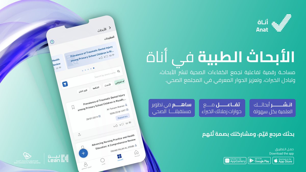 Anat | أناة tweet media