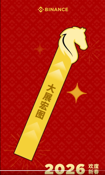 Crypto_JBC's tweet photo. @binancezh 新的一年，大展宏图！！！

#币安马上有礼 https://t.co/6x7DpOpzEL