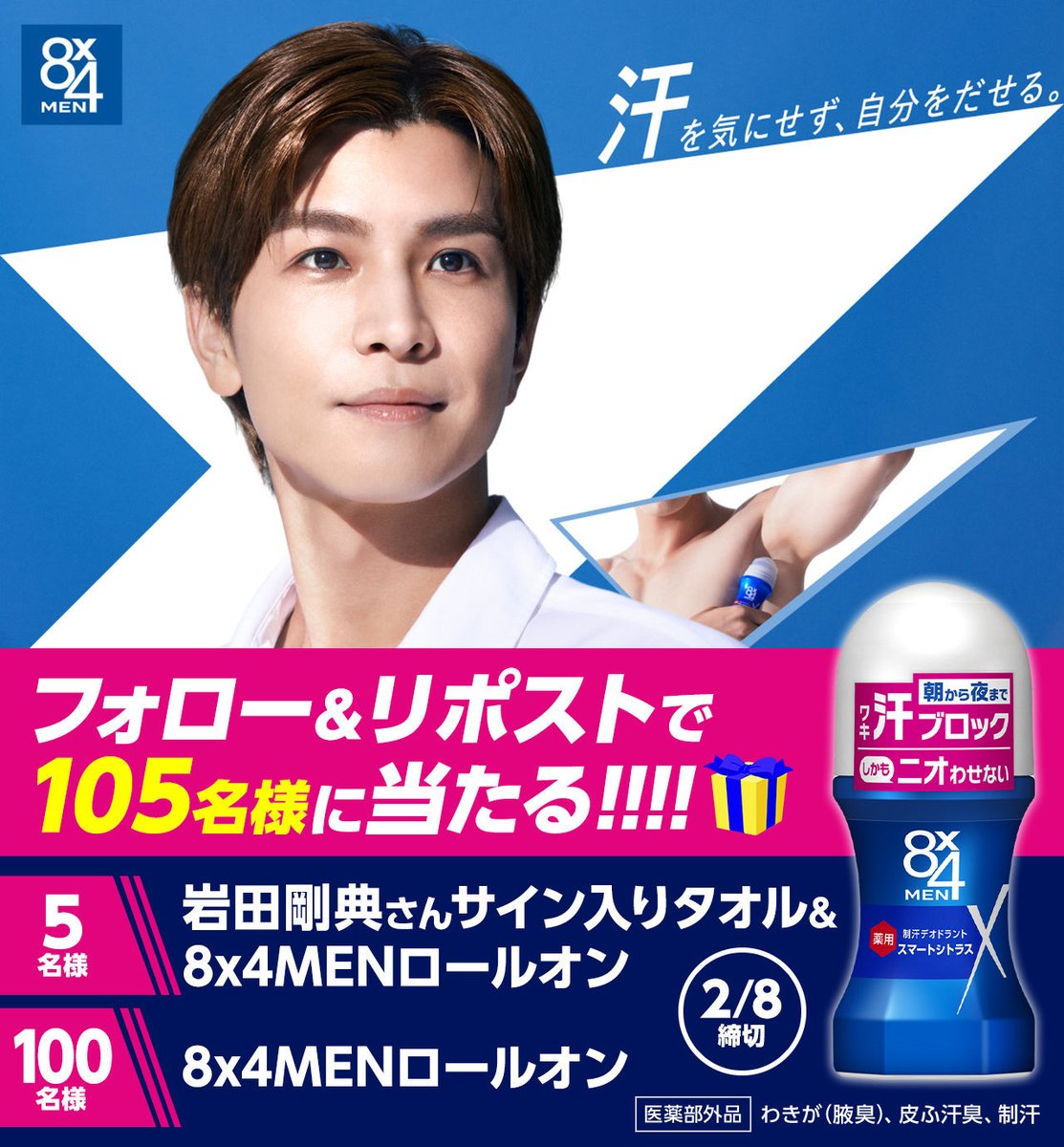 申し込みしてたのも忘れてた💦😂 サイン入りは、GETならず😭 B賞