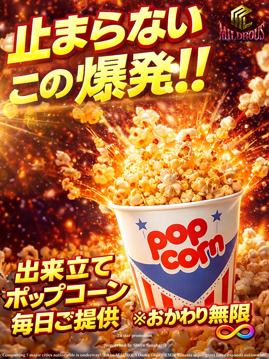 MILDROUS (ミルドラース)｜歌舞伎町ホストクラブ tweet media