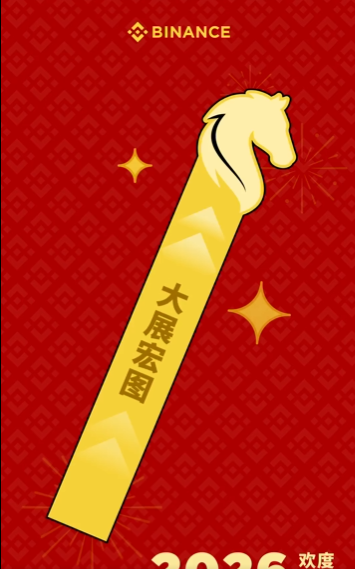 0xximen's tweet photo. @binancezh 新的一年，必须大展宏图，成就一番事业！
#币安马上有礼 https://t.co/XPF7qBYfWa