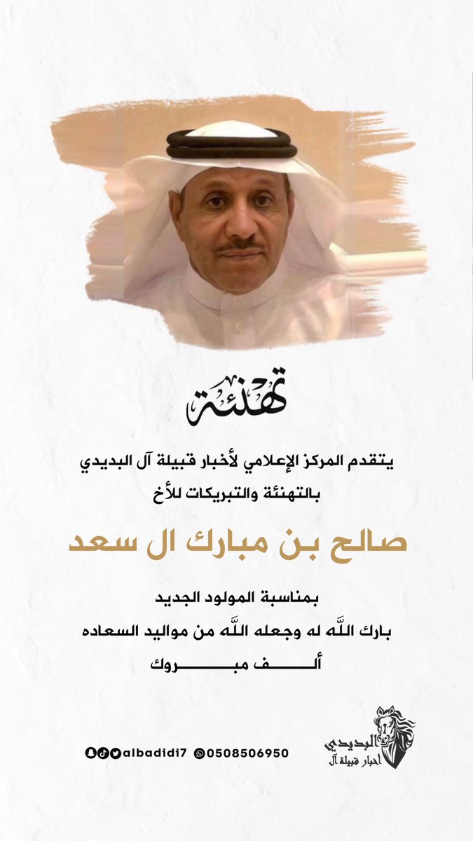 albadidi7's tweet photo. الف مبروك يا ابو مبارك 🌷 https://t.co/K85e9fK6bK