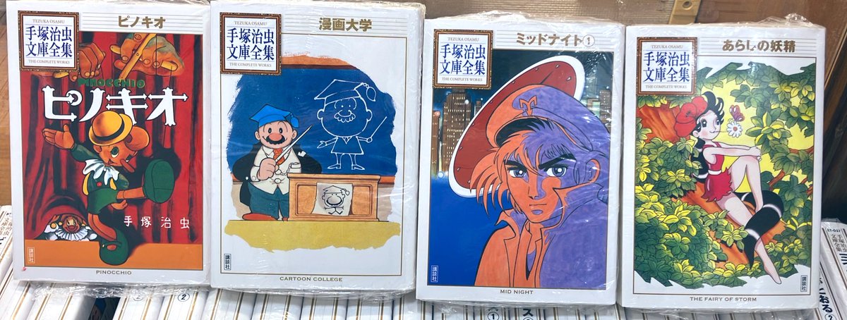 3F手塚治虫書店】#講談社 #手塚治虫文庫全集 がドドンと大量入荷ですっ