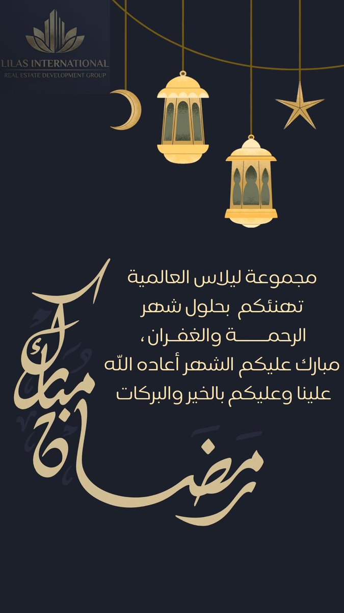 lilasalalamih1's tweet photo. نهنئكم بحلول شهر رمضان المبارك 🌙
سائلين الله أن يجعله شهر خير وبركة عليكم وعلى من تحبون 🤍
#رمضان #مبارك_عليكم_شهر_رمضان https://t.co/fL9IuT2T3h