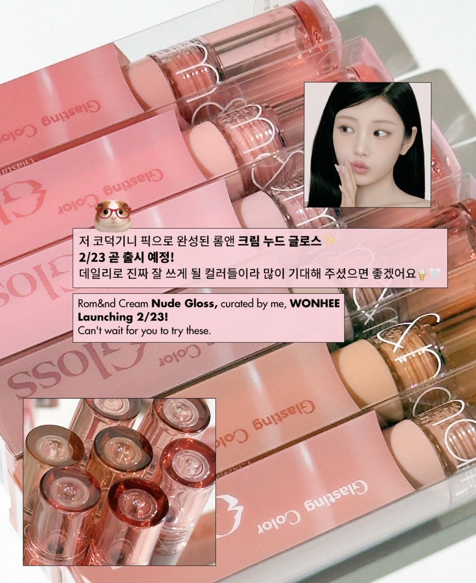 WONHEE for ROM&amp;ND. She personally picked “Cream Nude Gloss.” The product will launch on February 23rd!

#ILLIT #아일릿 #WONHEE <a href="/ILLIT_official/">ILLIT official</a>