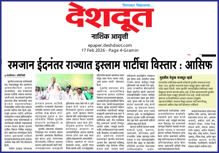 Ex MLA Shaikh Asif (@mlashaikhasif) on Twitter photo 