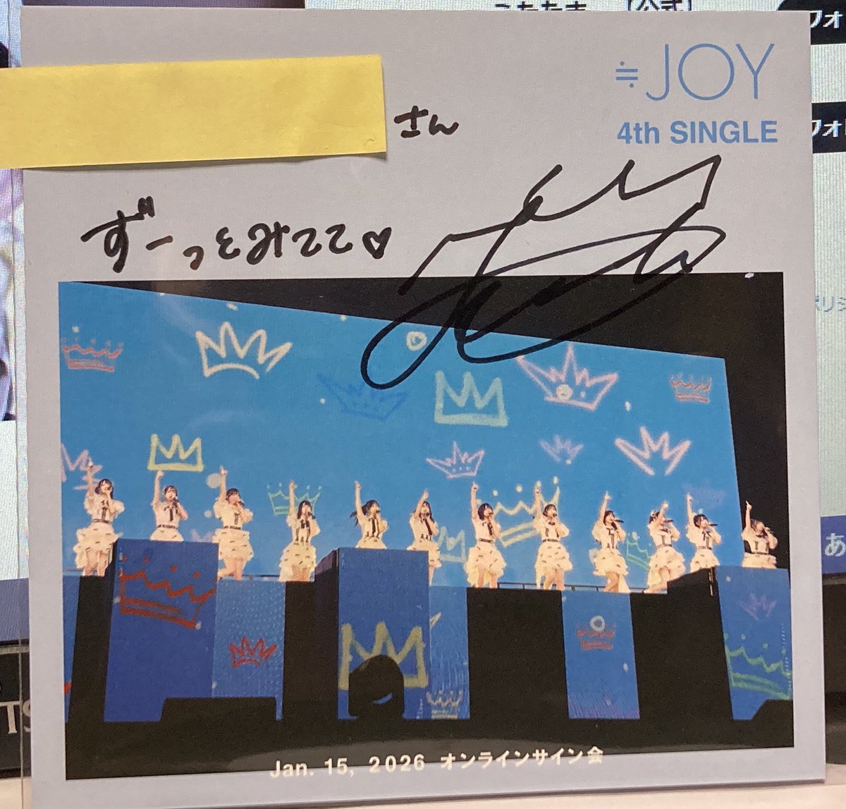 結香ちゃんサイン届きましたよ#村山結香#ニアジョイ#電話番号教えて