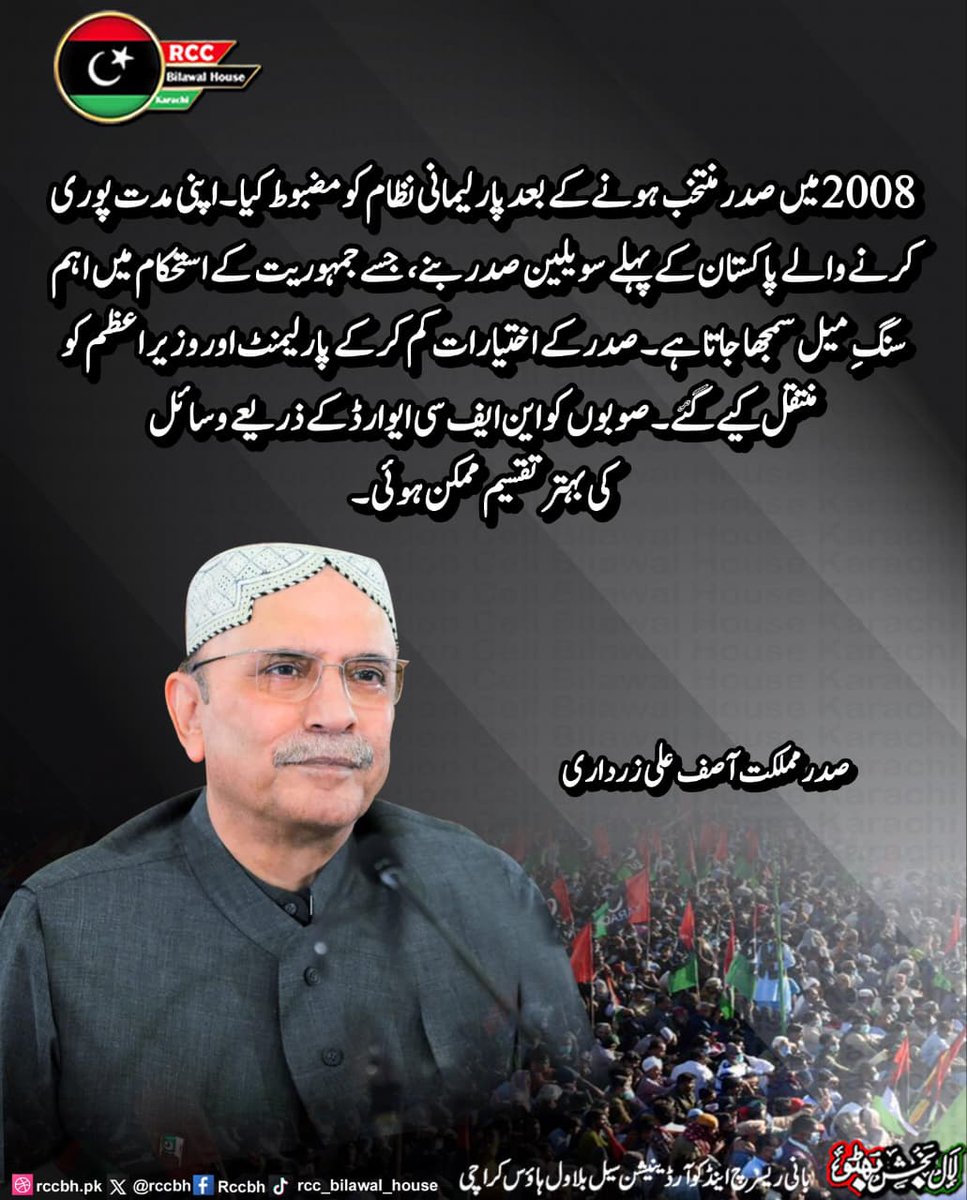 2008 میں صدر منتخب ہونے کے بعد پارلیمانی نظام کو مضبوط کیا ۔ اپنی مدت پوری 
کرنے والے پاکستان کے پہلے سویلین صدر بنے، جسے جمہوریت کے استحکام میں اہم 
سنگِ میل سمجھا جاتا ہے ۔ صدر کے اختیارات کم کر کے پارلیمنٹ اور وزیراعظم کو 
منتقل کیے گئے ۔ صوبوں کو این ایف سی ایوارڈ کے ذریعے
