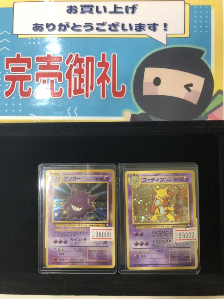 💫ニンニン大阪日本橋2号店舗完売情報