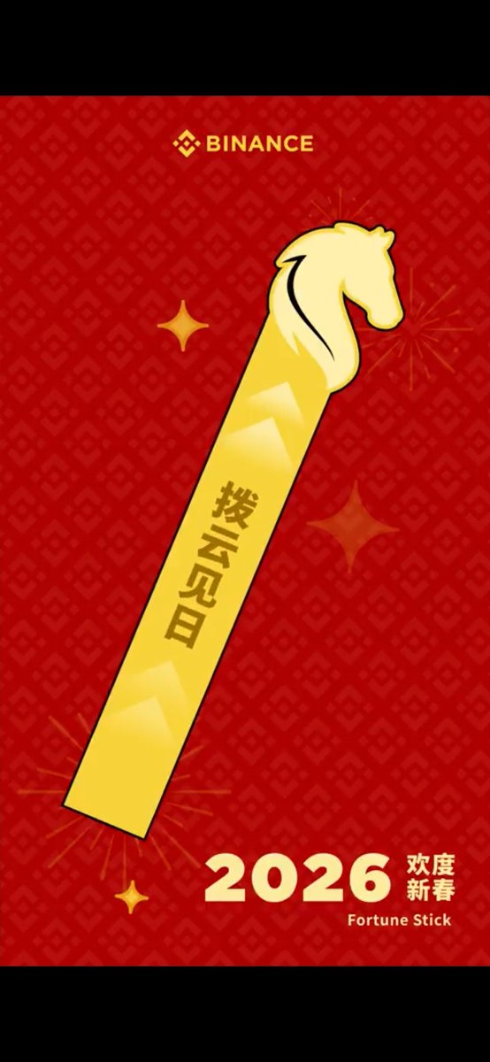 LiLiholder999's tweet photo. @binancezh #币安马上有礼 新的一年，必能在各方面都顺水顺风 https://t.co/mWFsgIAPqZ