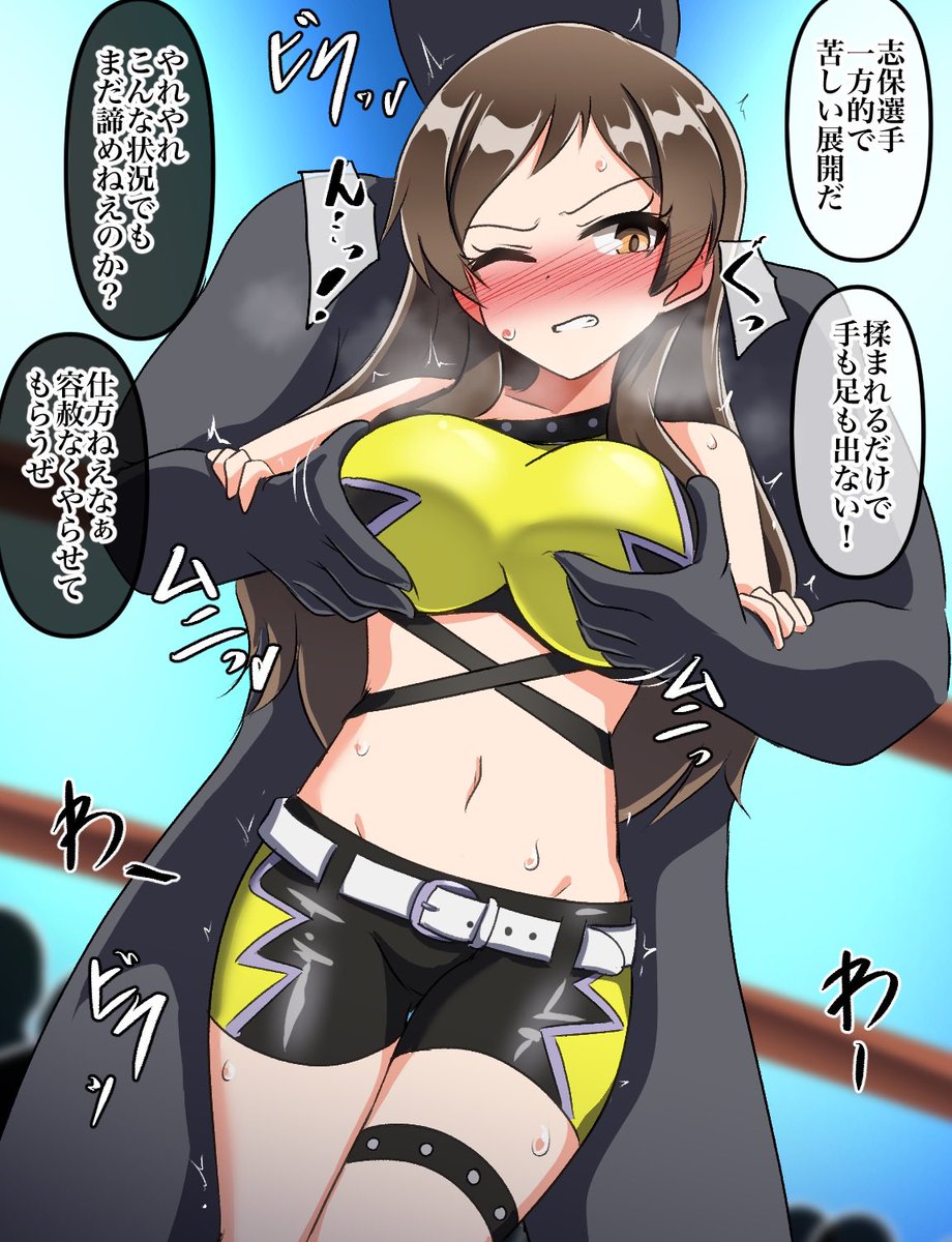 skebより、アイドルファイト志保VSすけべプロレスラー決着。 