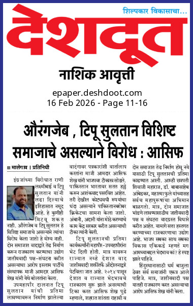 Ex MLA Shaikh Asif (@mlashaikhasif) on Twitter photo 