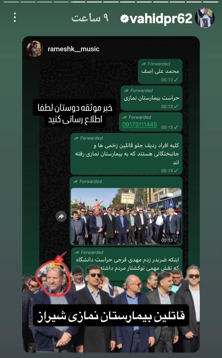 AhoraMazda01's tweet photo. دلاوران شیرازی جهت خنثی سازی https://t.co/UT7d9xXqn7