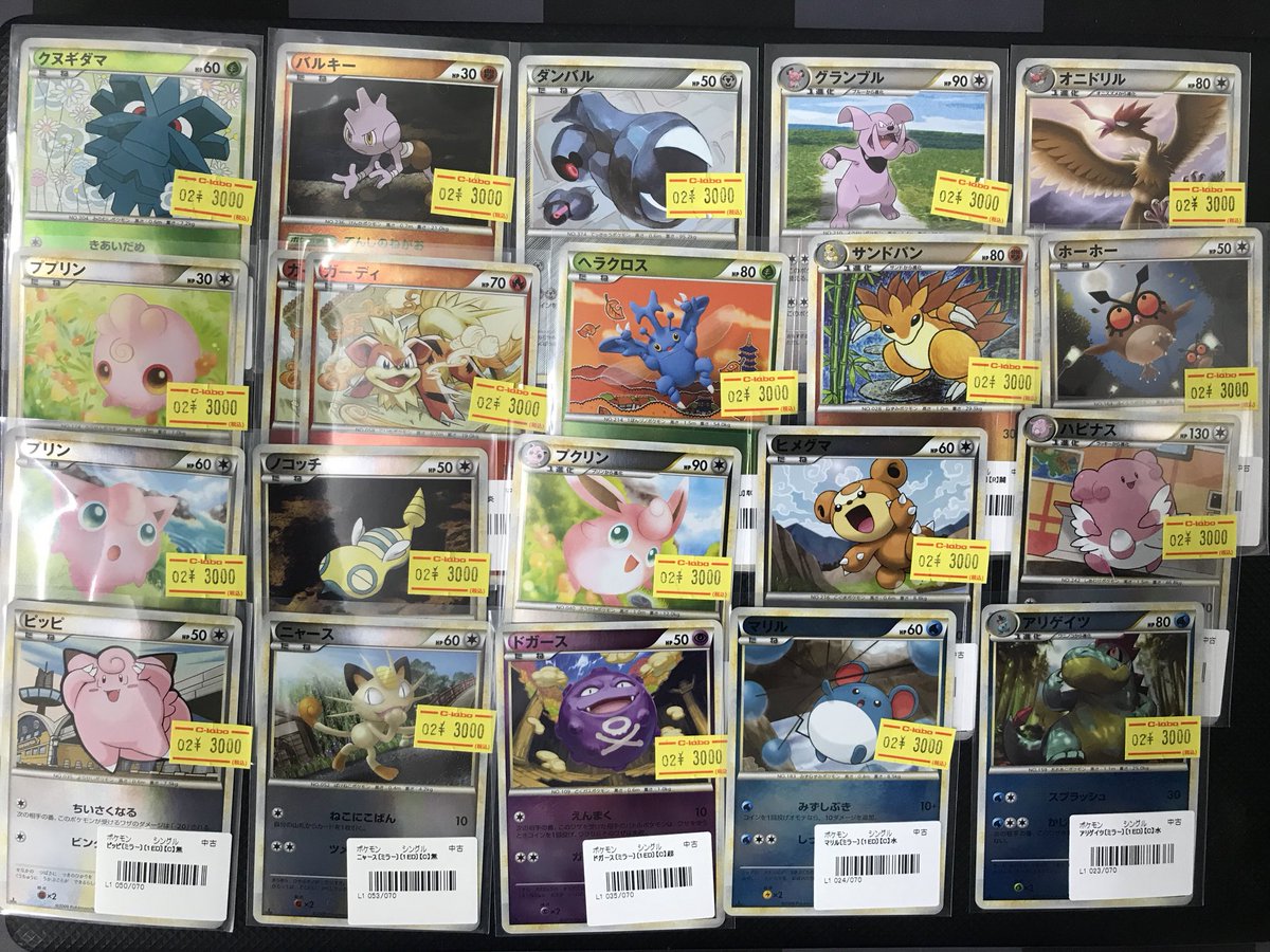 ポケモンカード 販売情報】 レジェンド期のカードいくつか買取させて