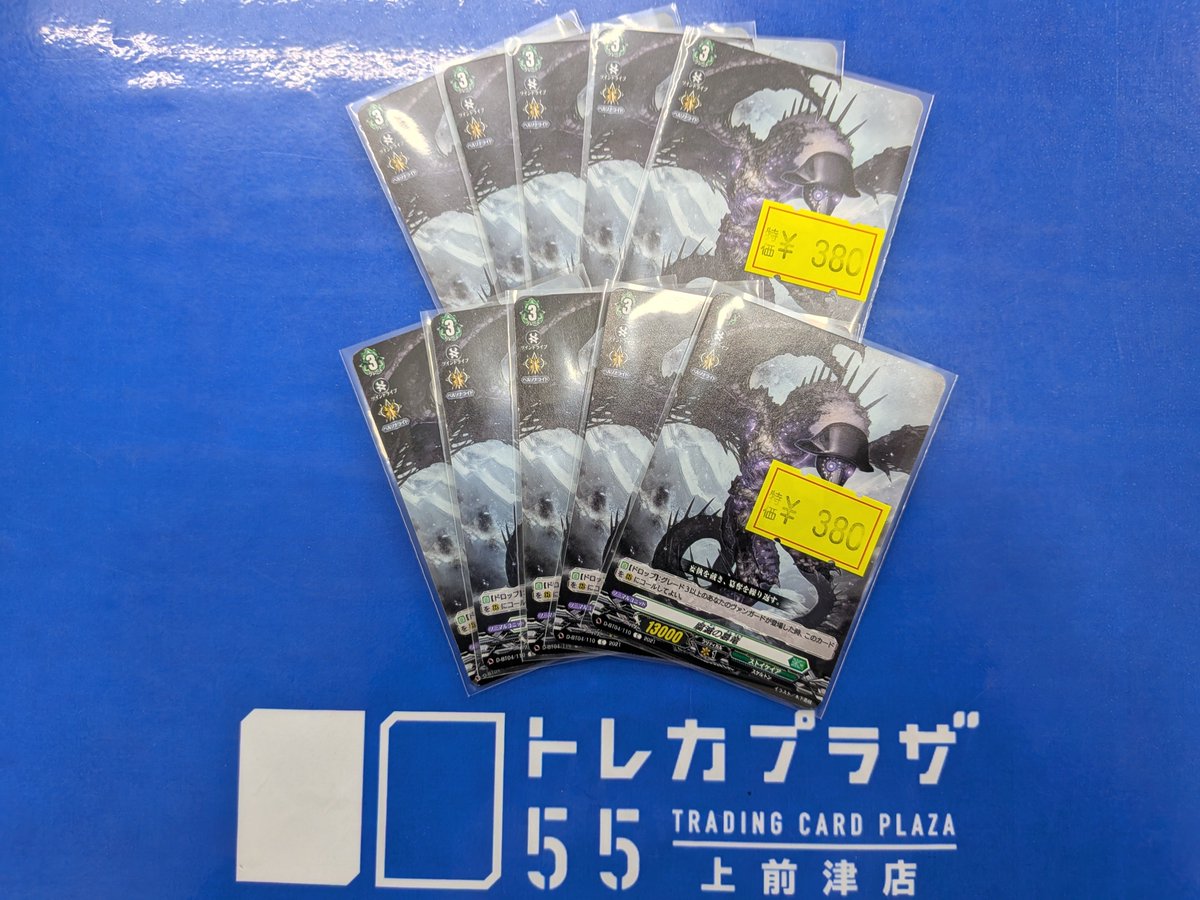 ヴァンガード】【#VG】【#大須