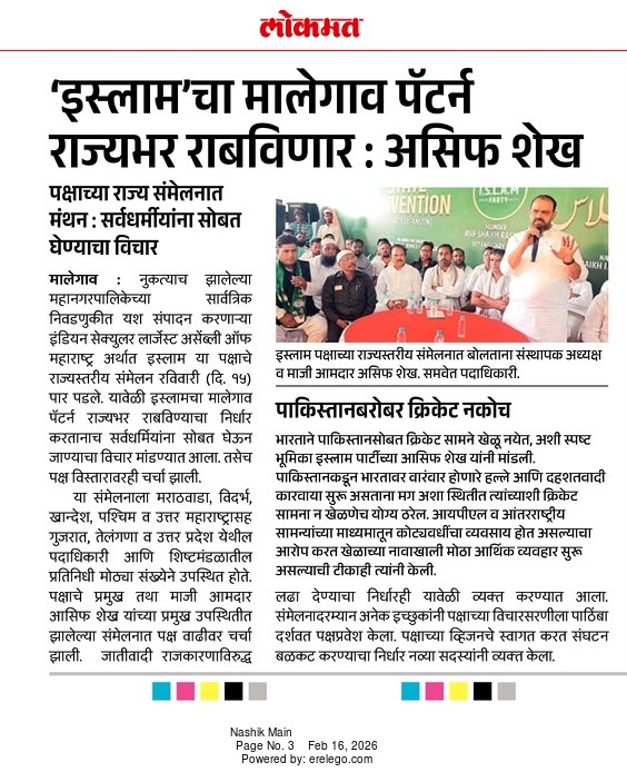 Ex MLA Shaikh Asif (@mlashaikhasif) on Twitter photo 