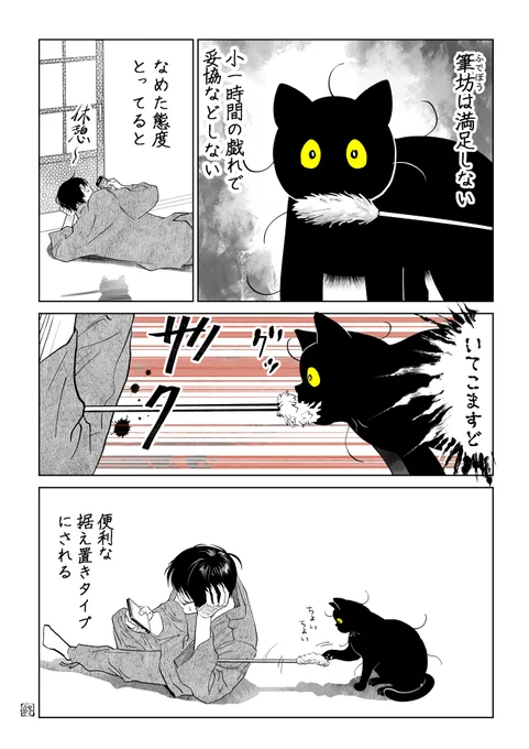 筆坊日記172

筆坊は満足しない 