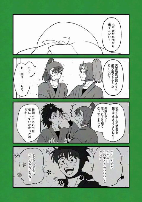 よすけ(@yosugatoenishi) さんのマンガ一覧 : リツイート順 : 9ページ