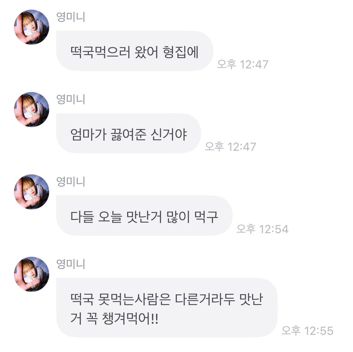 260217 프롬 #임영민  

새해 복 많이 받으세요🥰