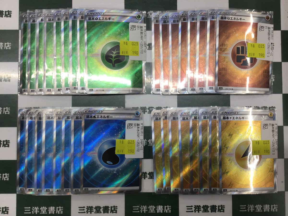 ポケカ 🔥数量限定特価品作成しました🔥 💎基本草ｴﾈﾙｷﾞｰ(251/172 SR