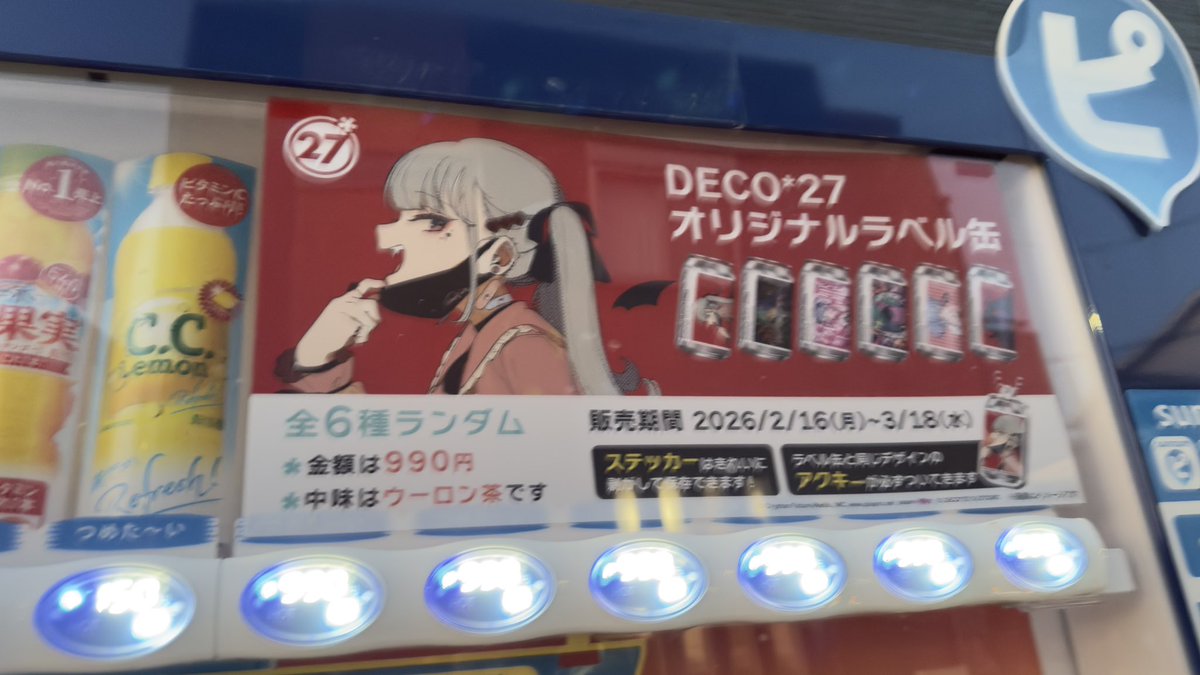 DECO*27 #初音ミク 待って待って待って待って待ってDECO*27さん！ 直筆