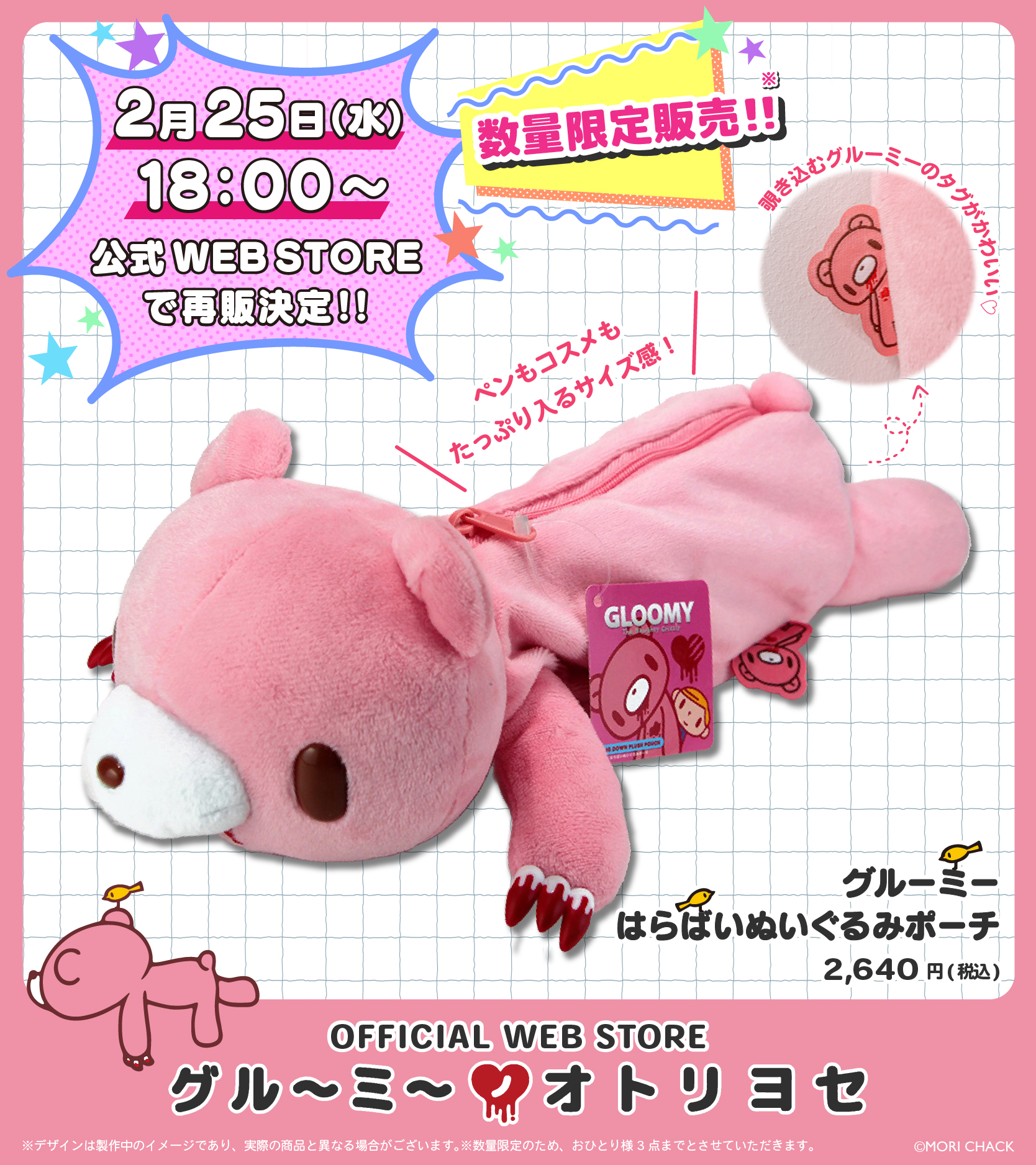 いたずらぐまのグルーミー ぬいぐるみ 公式】いたずらぐまのグルーミー on X: 