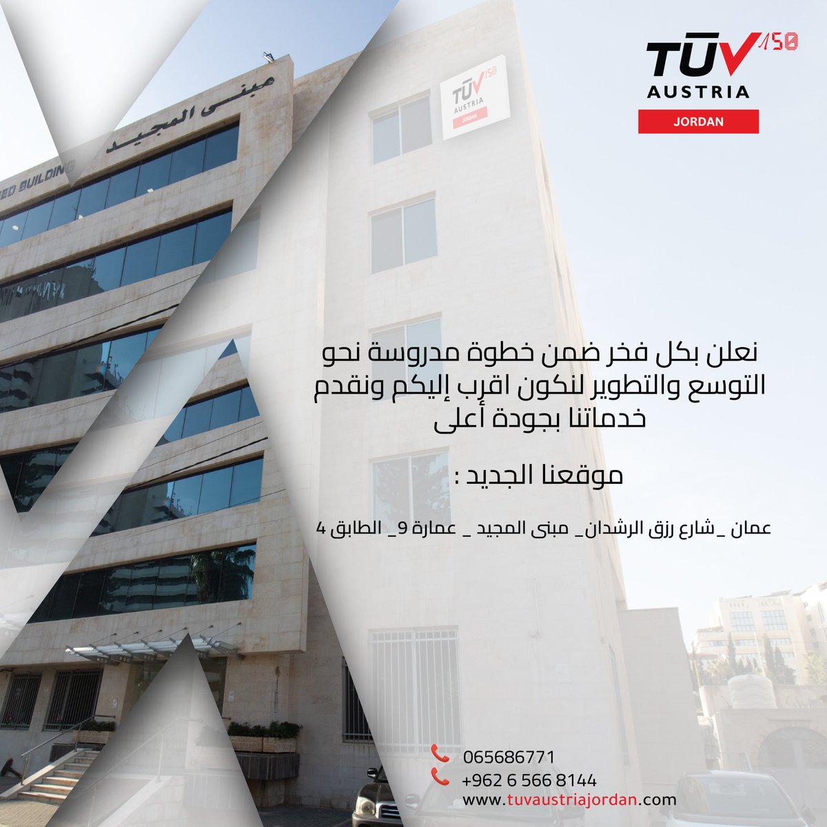 ✨ Driven by our vision for sustainable growth,

and in continuation of the journey of excellence we proudly uphold,

we are pleased to announce the relocation of our company to a new office,

marking an advanced milestone in our professional journey,

and reflecting our ongoing