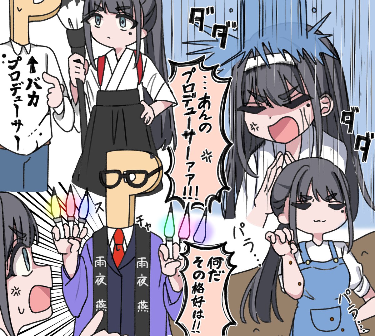 こういうP燕の幻覚
 #学マスFA