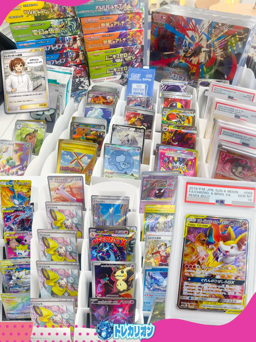 トレカリオン【吉祥寺のカードショップ】 (@Traca_rion) / Posts / X