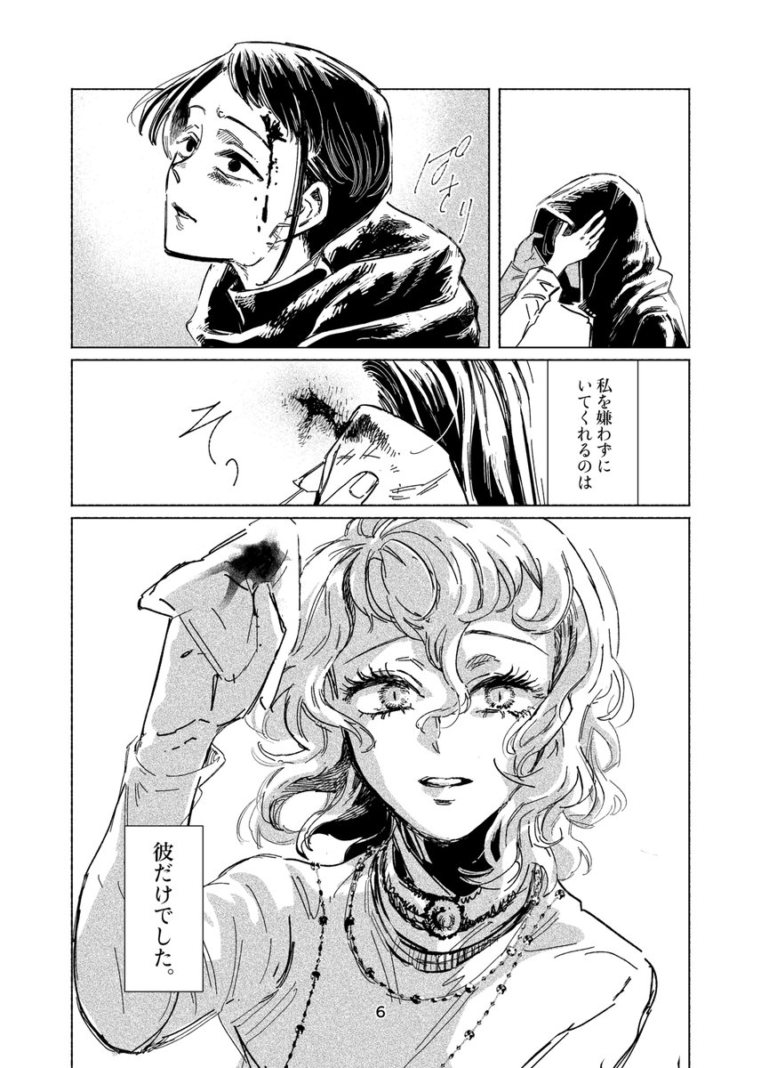 #COMITIA155 頒布物②
『月は死んでもいっそう美しく』
30p/600円
ある処刑人が美しい聖職者に心奪われ、犯してしまった過ちを独白するブロマンス。陰鬱さやグロテスクな描写有り。メリバ風味。
#コミティア155 