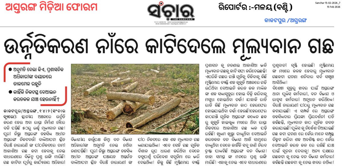 Rudraprasad Lenka tweet media