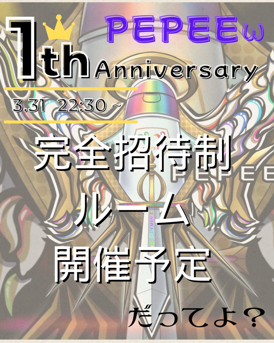 PEPEE ω【公式】 tweet media