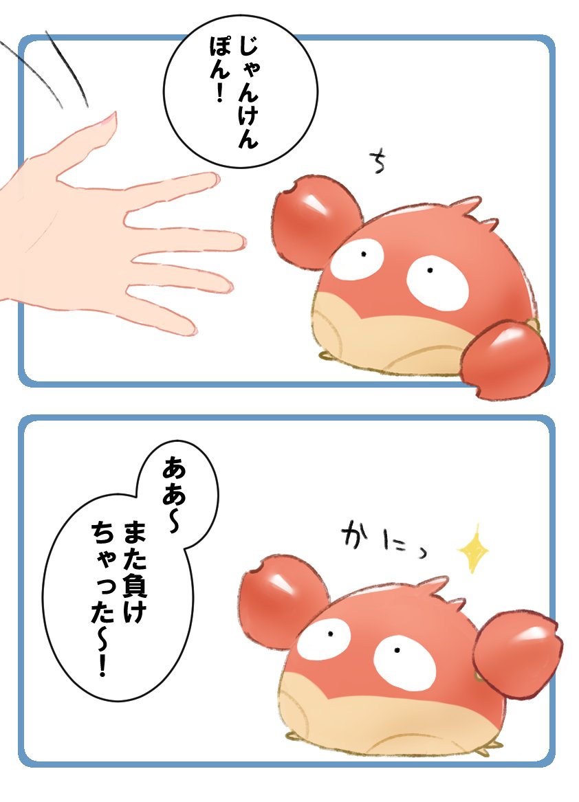 じゃんけんやわらかクラブ
