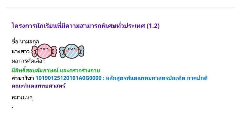 ออง ค้าบ 🍬🍭 | วันนี้คุณคนเก่งยิ้มหรือยาง✨ tweet media